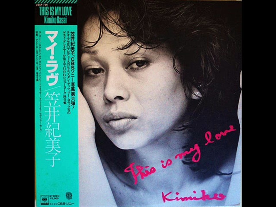 Kimiko Kasai - Use Me