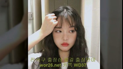 횡성콜걸 //wor26.net// [ 카톡 WD37] 횡성출장샵 횡성출장안마 횡성출장마사지 ▷ 횡성출장업소 & 횡성출장만남 ‡ 횡성콜걸추천 횡성모텔출장