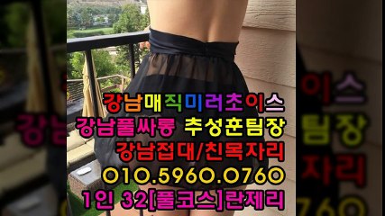 강남풀살롱번호O1O=596O=O76O선릉풀사롱,강남풀사롱,강남풀싸롱위치,강남두바이,강남벅시,강남더킹,강남풀살롱번호,역삼동풀싸롱,선릉역풀사롱