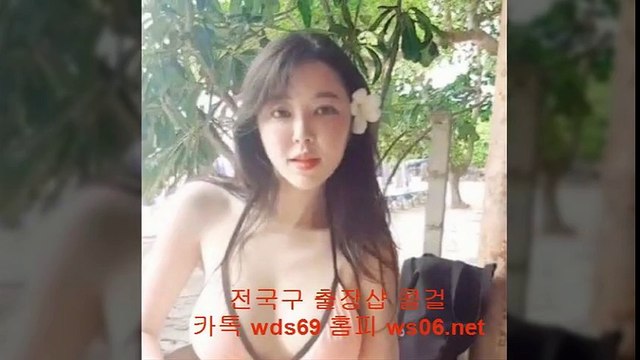 창녕출장샵 //카톡wds69//【ws06.net】 창녕콜걸 창녕출장안마 ＠ 창녕출장마사지 ↑ 창녕출장업소 ☜ 창녕출장만남 창녕출장샵추천 창녕모텔출장