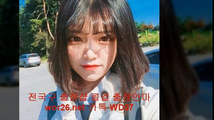 진도출장안마 //wor26.net// [ 카톡 WD37] 진도출장샵 진도콜걸 진도출장마사지 ● 진도출장업소 " 진도출장만남 ▥ 진도출장샵추천 진도모텔출장