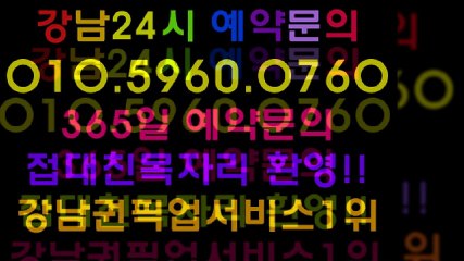 강남풀살롱상무O1O=596O=O76O선릉풀사롱,강남풀사롱,강남풀싸롱위치,강남두바이,강남벅시,강남더킹,강남풀살롱번호,역삼동풀싸롱,선릉역풀사롱