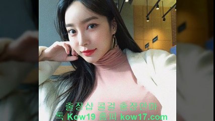 김해출장샵 //카톡 kow19 // ((kow17.com)) 김해콜걸 김해출장안마 = 김해출장마사지 ▶ 김해출장업소 ◐ 김해출장만남 김해출장샵추천 김해모텔출장