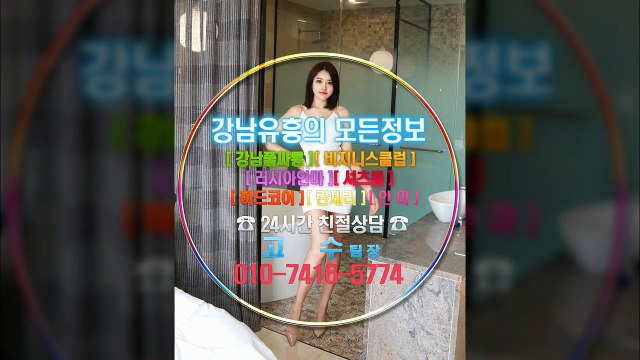 강남매직미러초이스Ace010☻7416♡5774☋강남매직미러승진, 강남풀사롱시스템, 선릉매직미러Event, 강남야구장Choice, 선릉룸싸롱Best, party, 강남매직미러승진, 강남풀싸롱