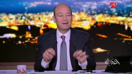 تعليق عمرو أديب على كلمة الرئيس السيسي في منتدي شباب العالم 2018