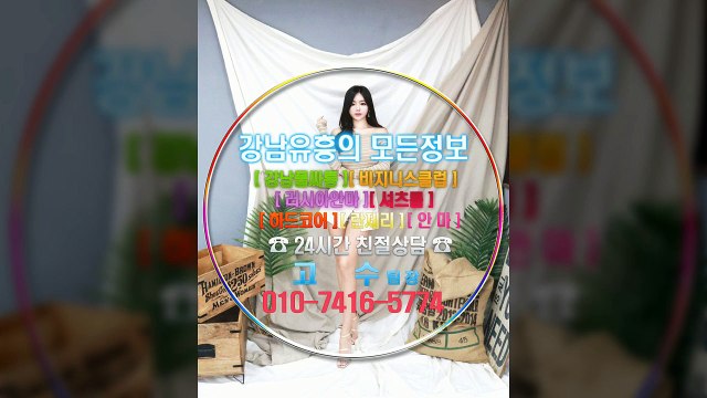 강남매직미러와꾸녀010☌7416♀5774※강남매직미러초이스견적, 선릉야구장할인, 선릉매직미러초이스이쁜이, 선릉룸살롱Baseball, 선릉룸싸롱Choice, 역삼야구장, 선릉룸사롱섹시녀, 강남풀사롱