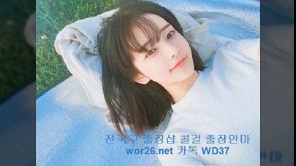 선릉출장안마 //wor26.net// [ 카톡 WD37] 선릉출장샵 선릉콜걸 선릉출장마사지 ▲ 선릉출장업소 = 선릉출장만남 ▦ 선릉출장샵추천 선릉모텔출장