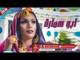 احمد النوبى اغنية ابو سمارة 2019 على شعبيات AHMED ELNOBY - ABO SAMARA