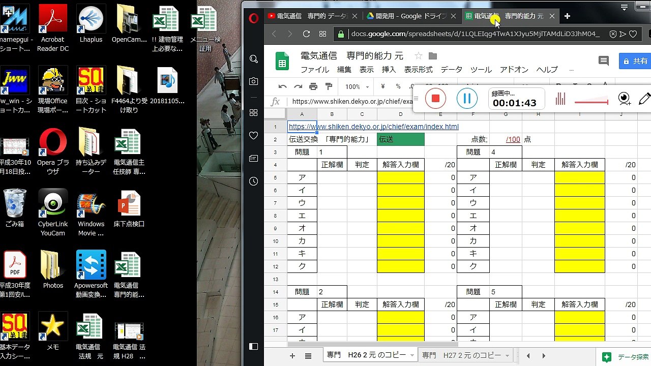 Youtubeによる学習法