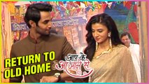 Vedika And Sahil Return To Their Old Home | Aap Ke Aa Jane Se