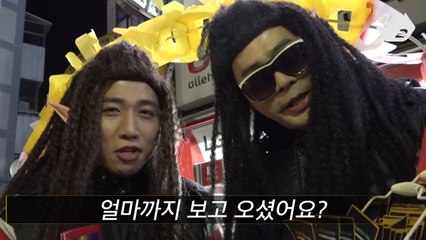 얼마까지 보고 오셨어요? Teaser