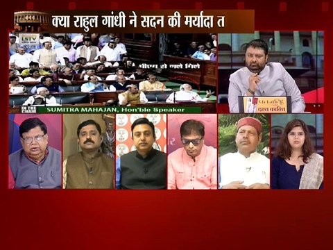 राहुल गांधी ने मारी आँख