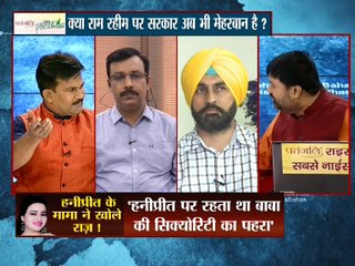 हरियाणा पुलिस ने हनी प्रीत का मुखबिर है ?