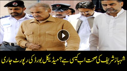 Medical board clears Shahbaz Sharif's report