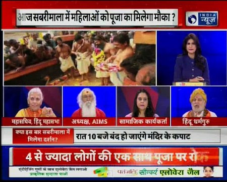 Sabarimala Temple gates to reopen today | आज सबरीमाला में महिलाओं को पूजा का मिलेगा मौका?