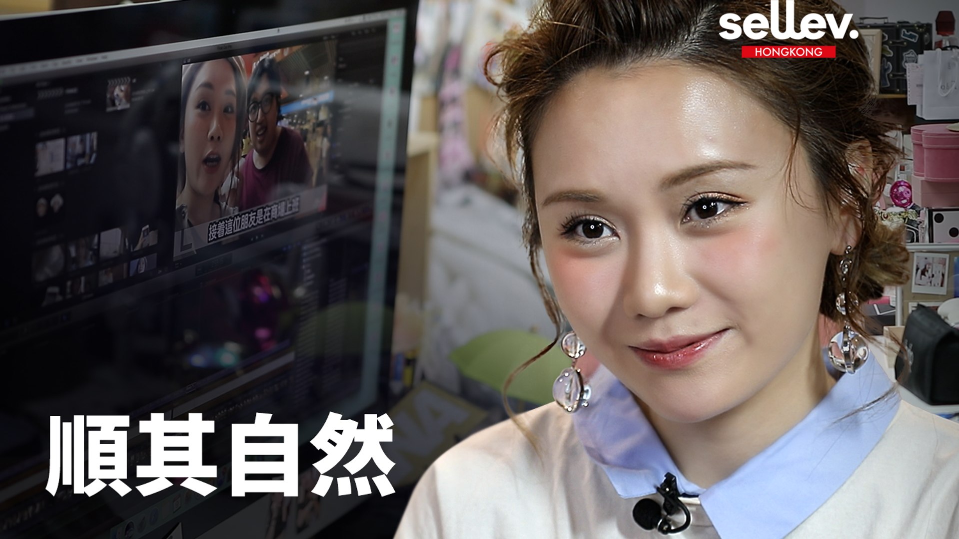 Creator Hana Tam / 順其自然