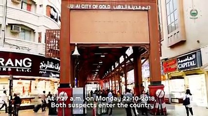 شرطة دبي تكشف تفاصيل عملية "صيد الماسة"