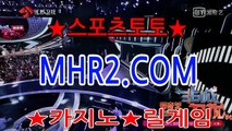 사다리소스픽 MHR2쩜   C0M
