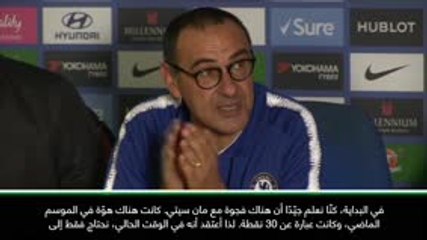 كرة قدم: الدوري الإنكليزي: من الصعب سدّ الفجوة مع مان سيتي - ساري