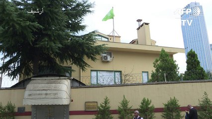 مسؤول تركي : الرياض أرسلت خبيرين إلى اسطنبول ل"إخفاء" الأدلة في جريمة قتل خاشقجي