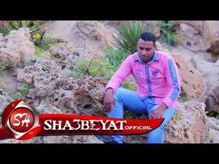 ابراهيم سعد كليب وخدانى فى دوكة اخراج احمد تيمو 2017 حصريا على شعبيات