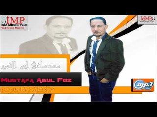 مصطفى ابو الفوز   حرم + دبكه عرب 2016  Abulfoz