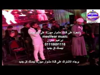 وليد الصغير -عرباوى | بيرقص الكل