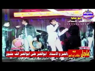 وليد الصغير - موال جامد يارب سلم