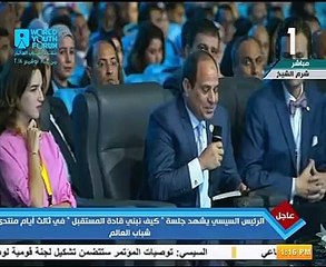 السيسى: الأكاديمية الوطنية فرصة لتأهيل الشباب لقادة المستقبل