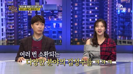 하정우를 예명으로 정한 이유, 아버지 김용건 때문이다?!