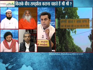 अयोध्या विवाद बातचीत से नही सुलझ सकता  !