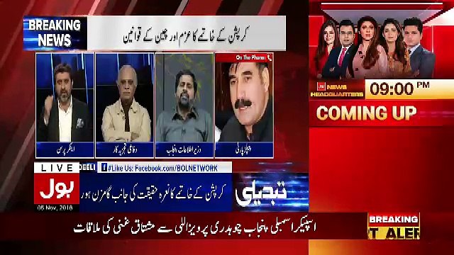 Tabdeeli Ameer Abbas Ke Sath – 5th November 2018