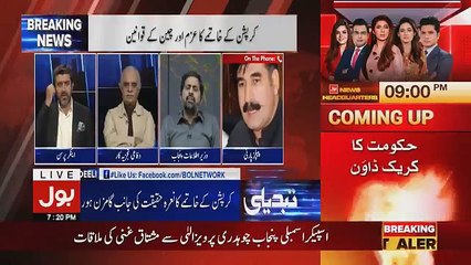 Tabdeeli Ameer Abbas Kay Sath - 5th November 2018