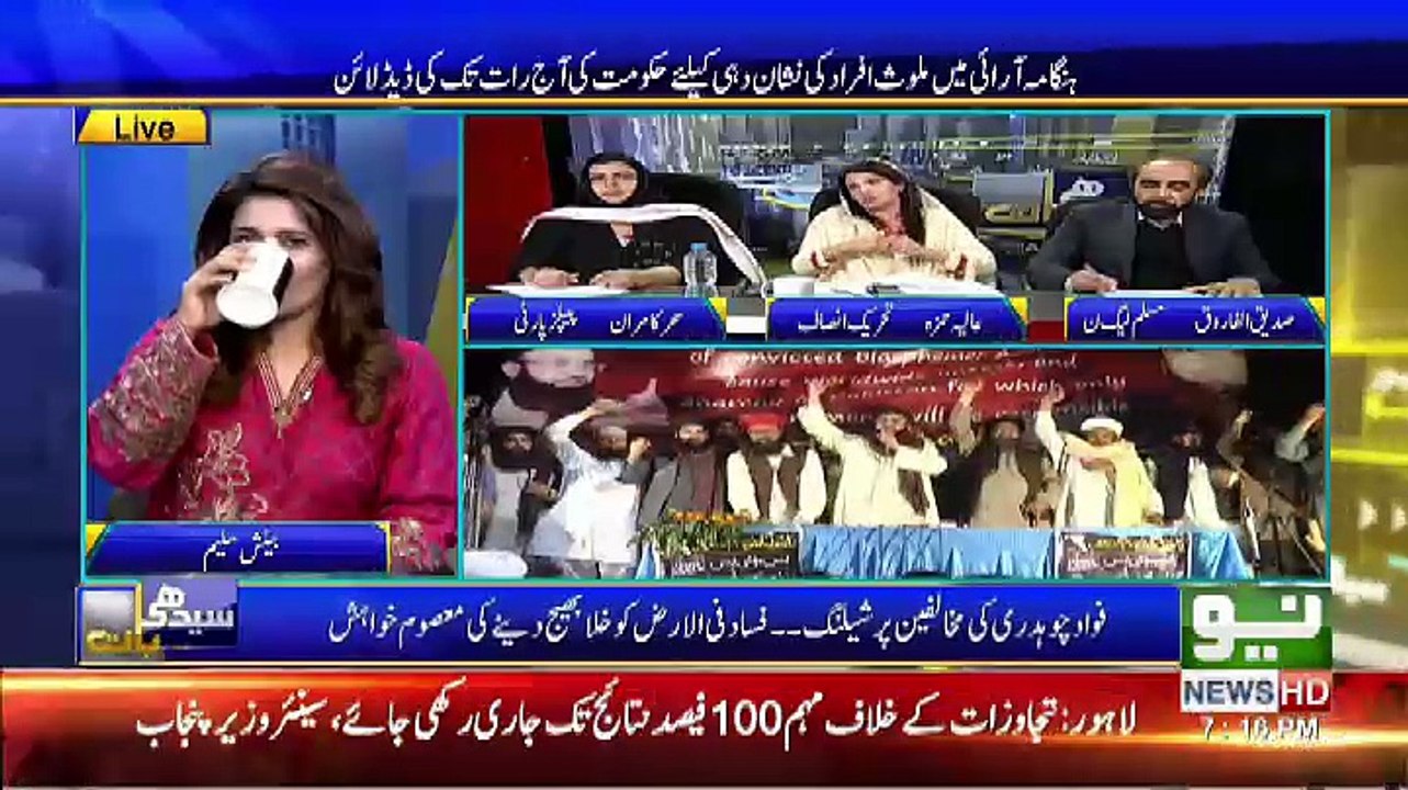 Seedhi Baat - 5th November 2018