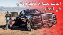 Rolls Royce Cullinan 2019 رولز رويس كالينان