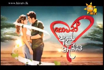 Thamath Adare Nathnam Teledrama - 186 - 05th November 2018