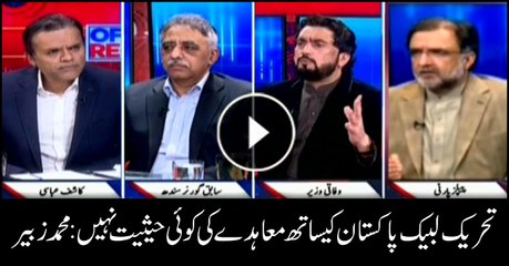 Muhammad Zubair Declares Govt-TLP Agreement Invalid 🚫