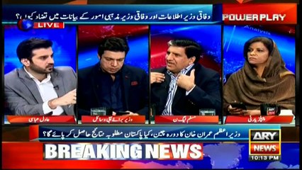 Power Play | Adil Abbasi | ARYNews | 5 November 2018