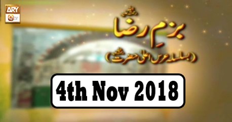 Bazm e Raza (Mehfil e Naat Basilsila Urs Imam Ahmed Raza) - 4th November 2018 - ARY Qtv