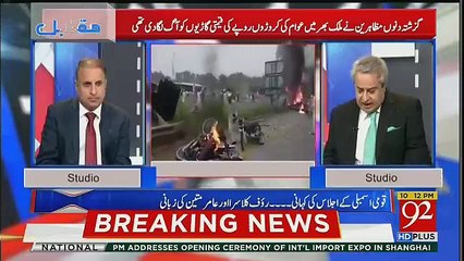 Скачать видео: PTI Should Take Action against TLP Because,, Amir Mateen