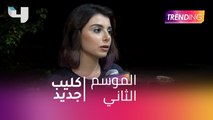 #MBCTrending - تفاصيل كليب ماريتا الحلانى الجديد فى أول تعاون لها مع المخرج سعيد الماروق