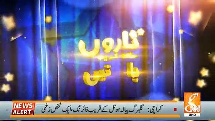 Taron Se Karen Batein - 5th November 2018