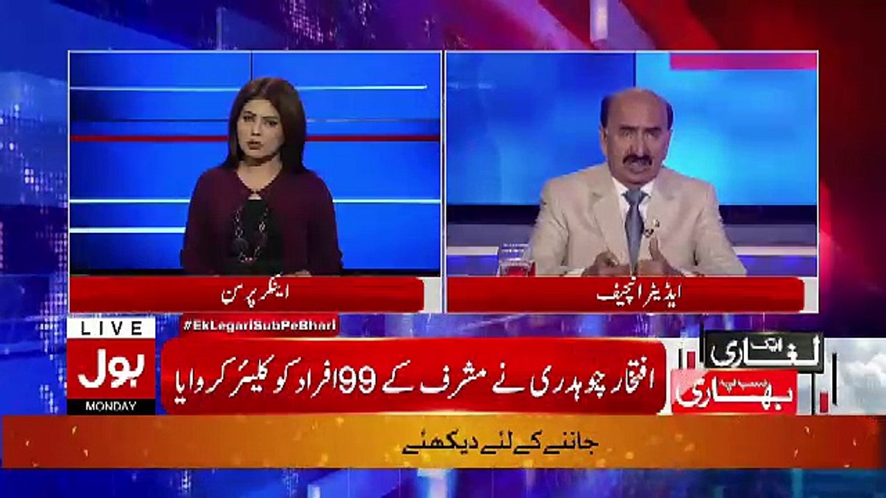 Ek Laghari Sab Pe Bhari – 5th November 2018