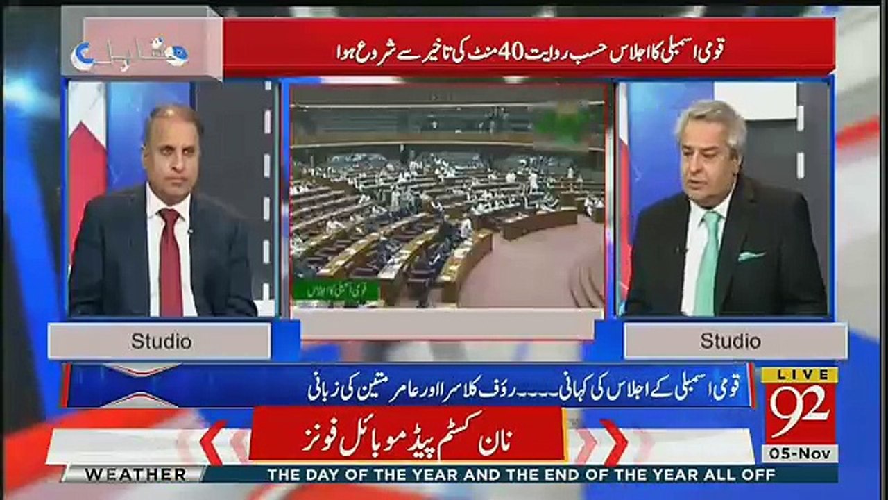 Aaj Assembly Mein Jhagra Kis Ki Waja Se Hua ?? Amir Mateen Tells Inside Sotry