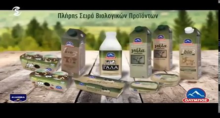 ΓΑΛΑΤΕΙΑ - ΕΠΕΙΣΟΔΙΟ 467