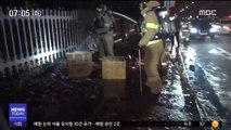 편의점주 국회 앞 방화…주택 화재 잇따라 外