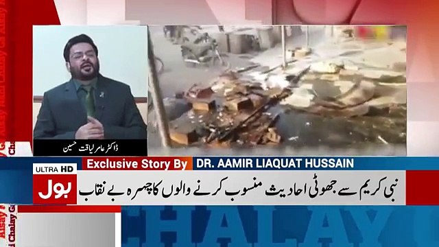 You Should Be Ashamed on Your Lies- Aamir Liaquat Grilled Pir Afzal Qadri