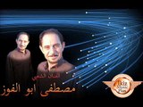 مصطفى ابو الفوز   صباح الخير يا اميره