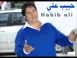 حبيب علي | Habeb Ali -   ما ضل وقت