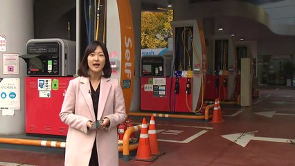 [현장영상] '기름값 얼마나 싸졌나?' 주유소 직접 가보니... / YTN